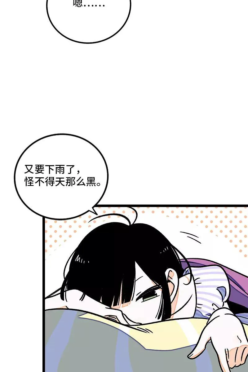 第71话 周墨的周末5