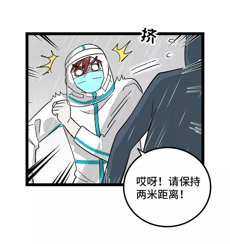 第152话 幸存者偏差29