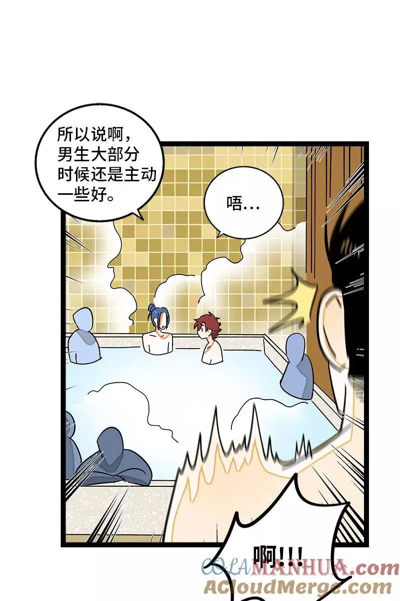 第92话 危险的温泉馆14