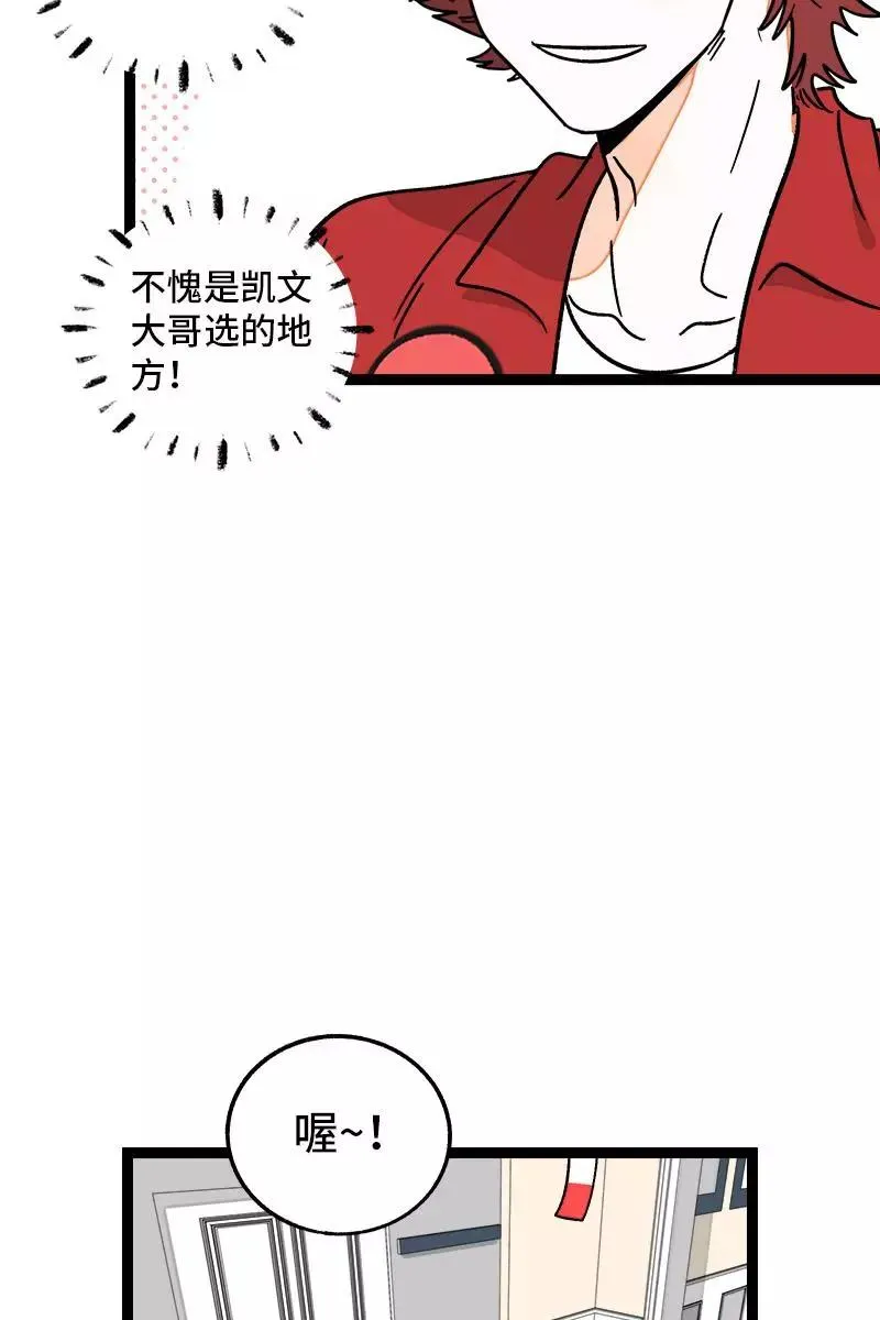第72话 不像约会的约会31