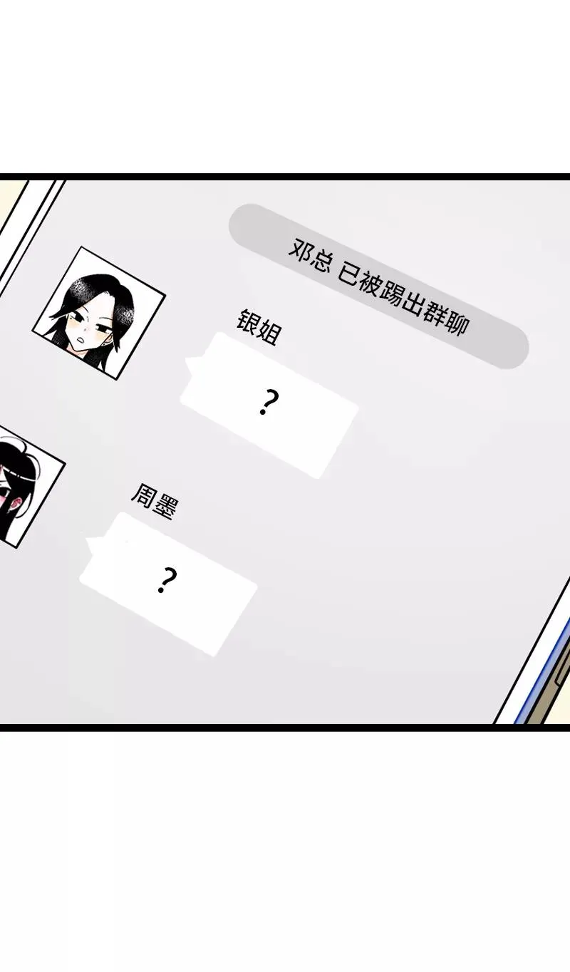 第155话 闲人44