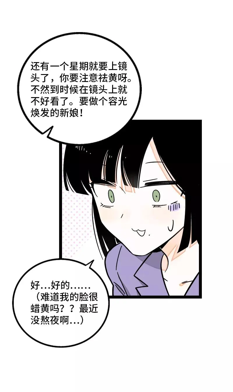 第168话 不是你的新娘10