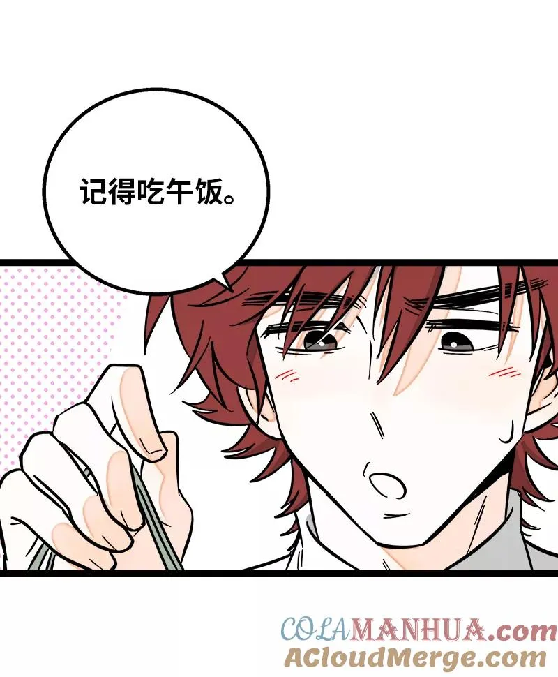 第139话 总管的怪癖36