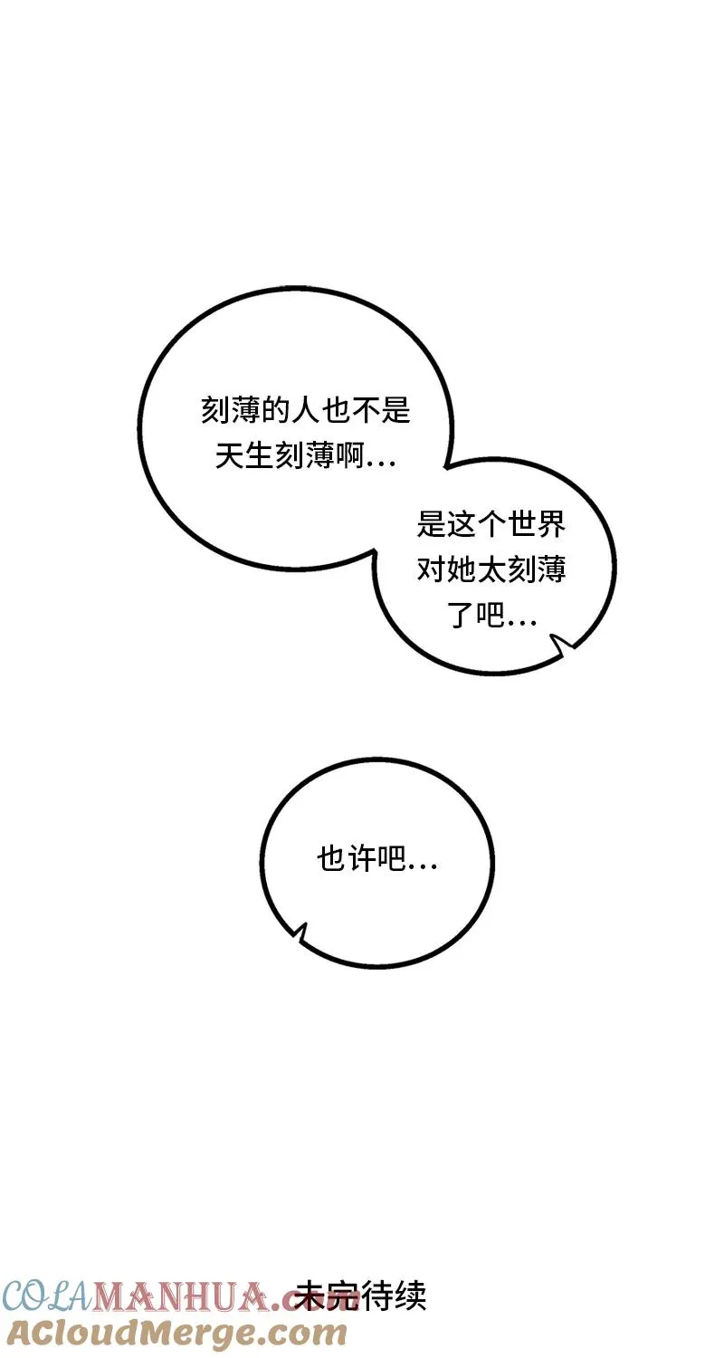 第28话 差别对待45