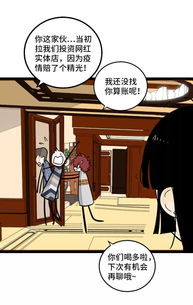 第144话 男主人23
