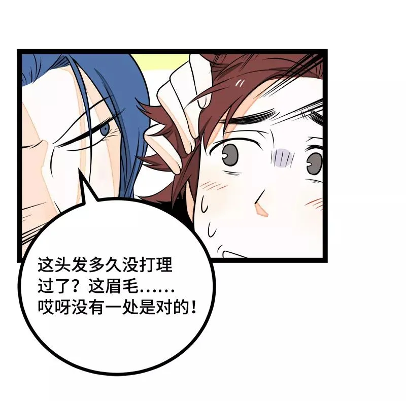 第43话 周一大改造19