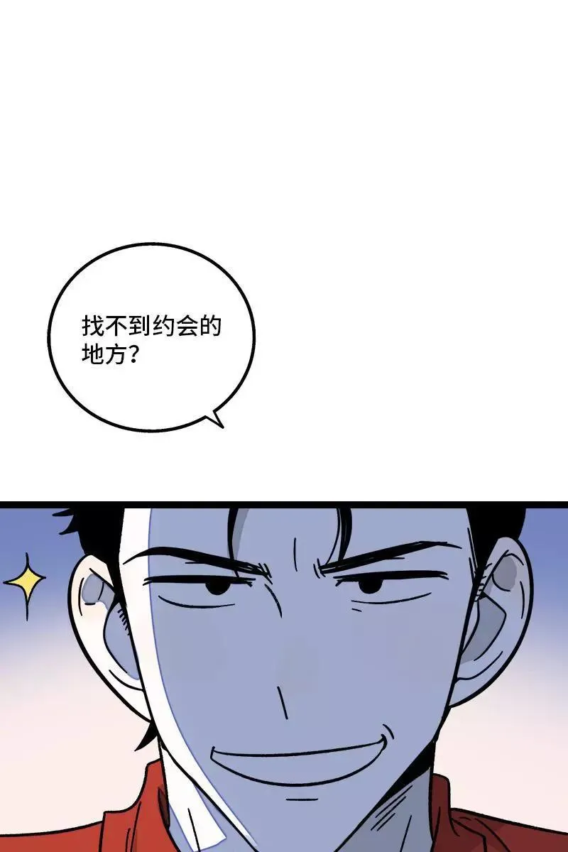 第72话 不像约会的约会2