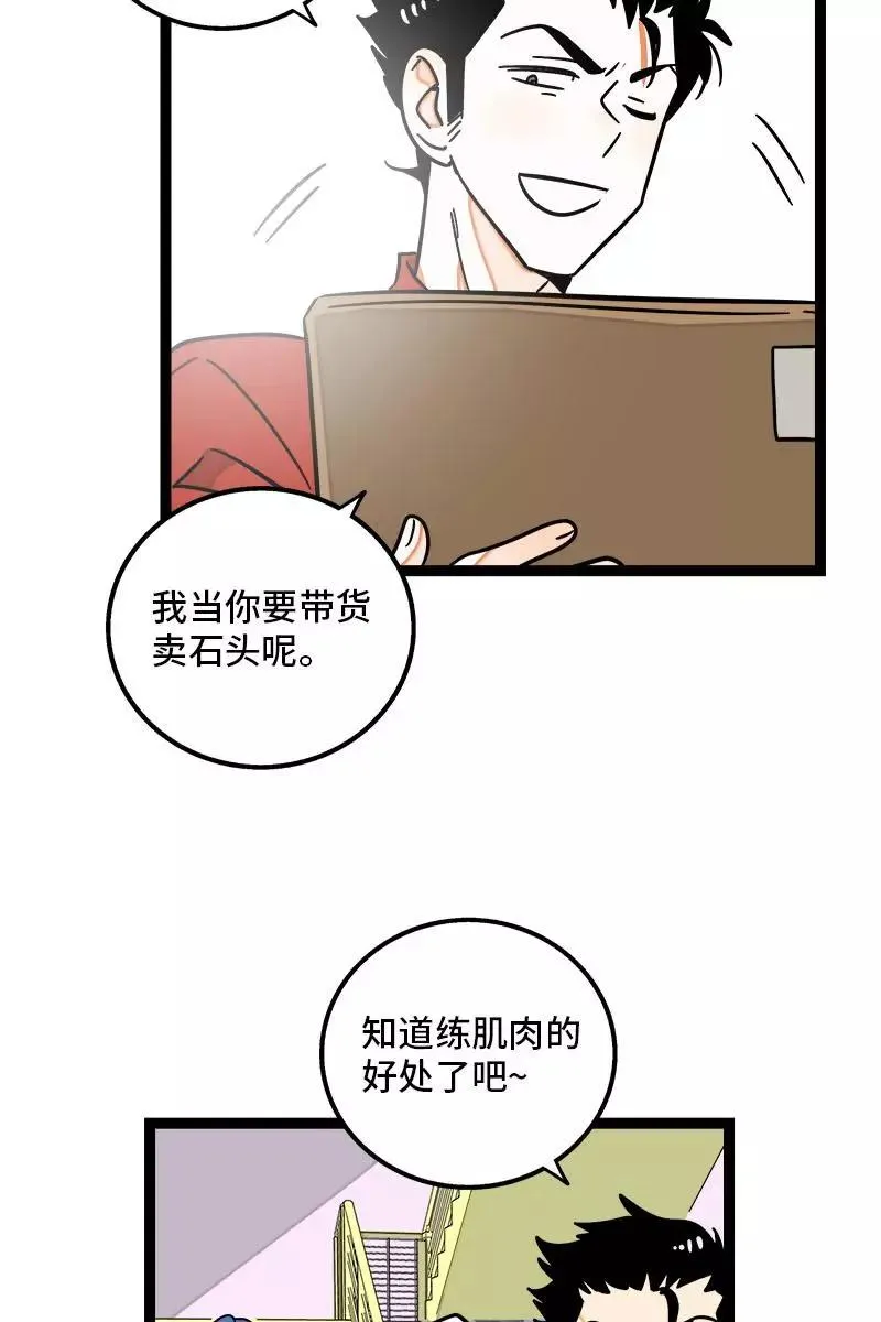 第99话 漂亮的脸蛋20