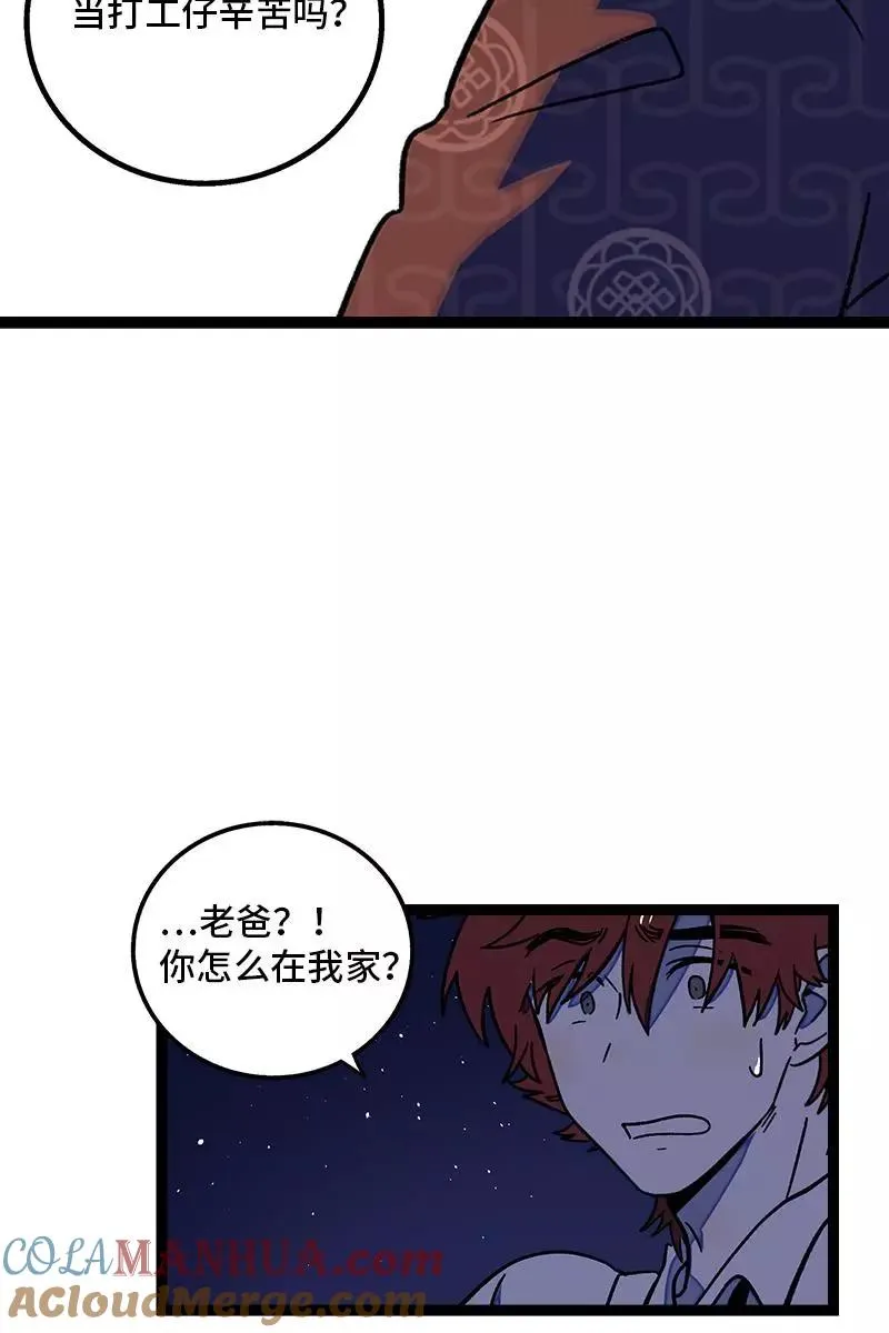 第74话 距离22