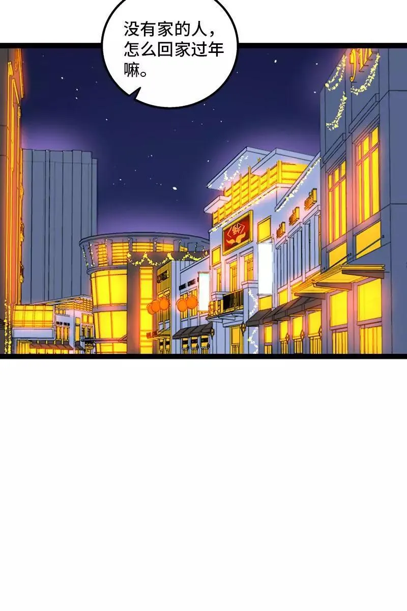 第94话 就地过年15