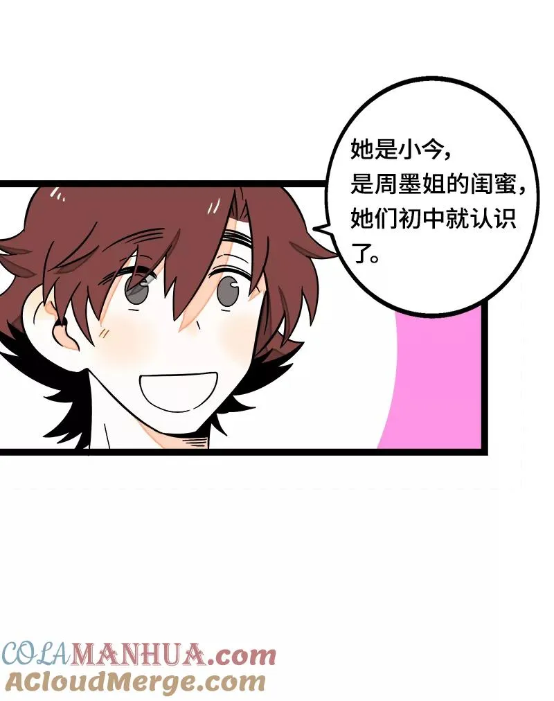 第37话 珍贵的人6