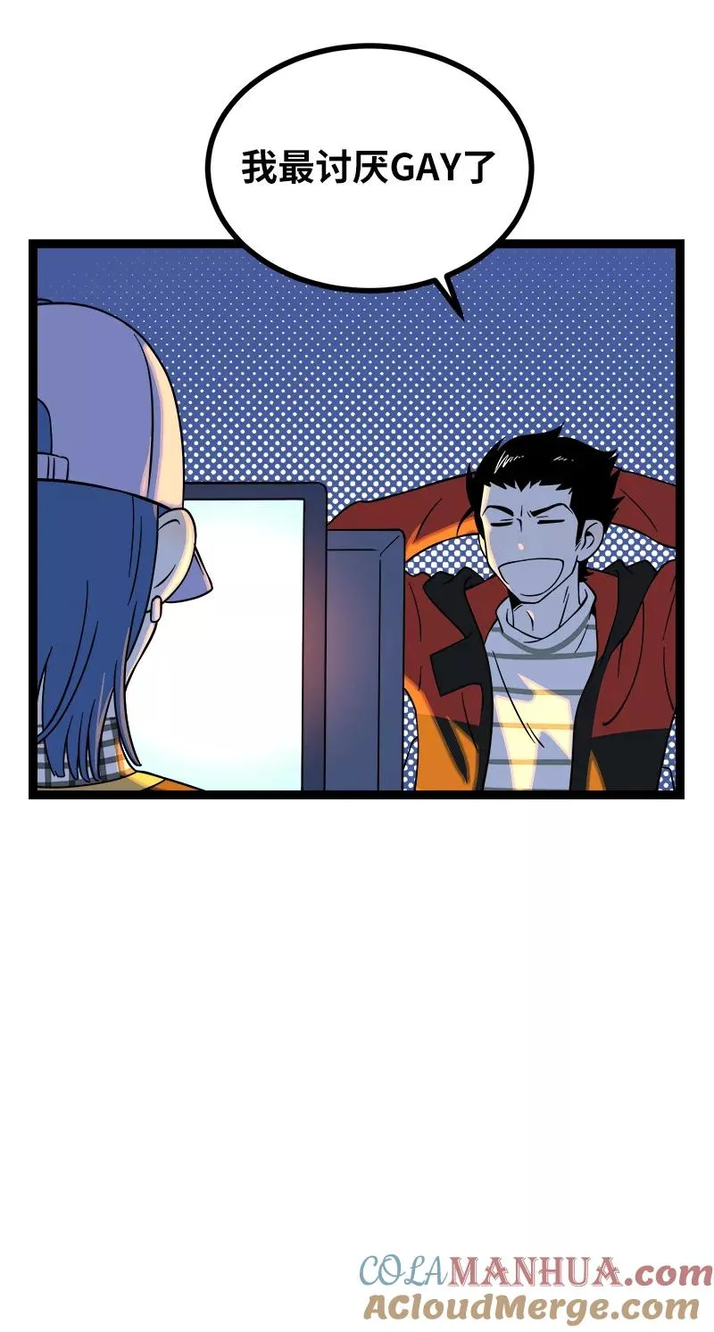 第51话 网络暴力（下）30