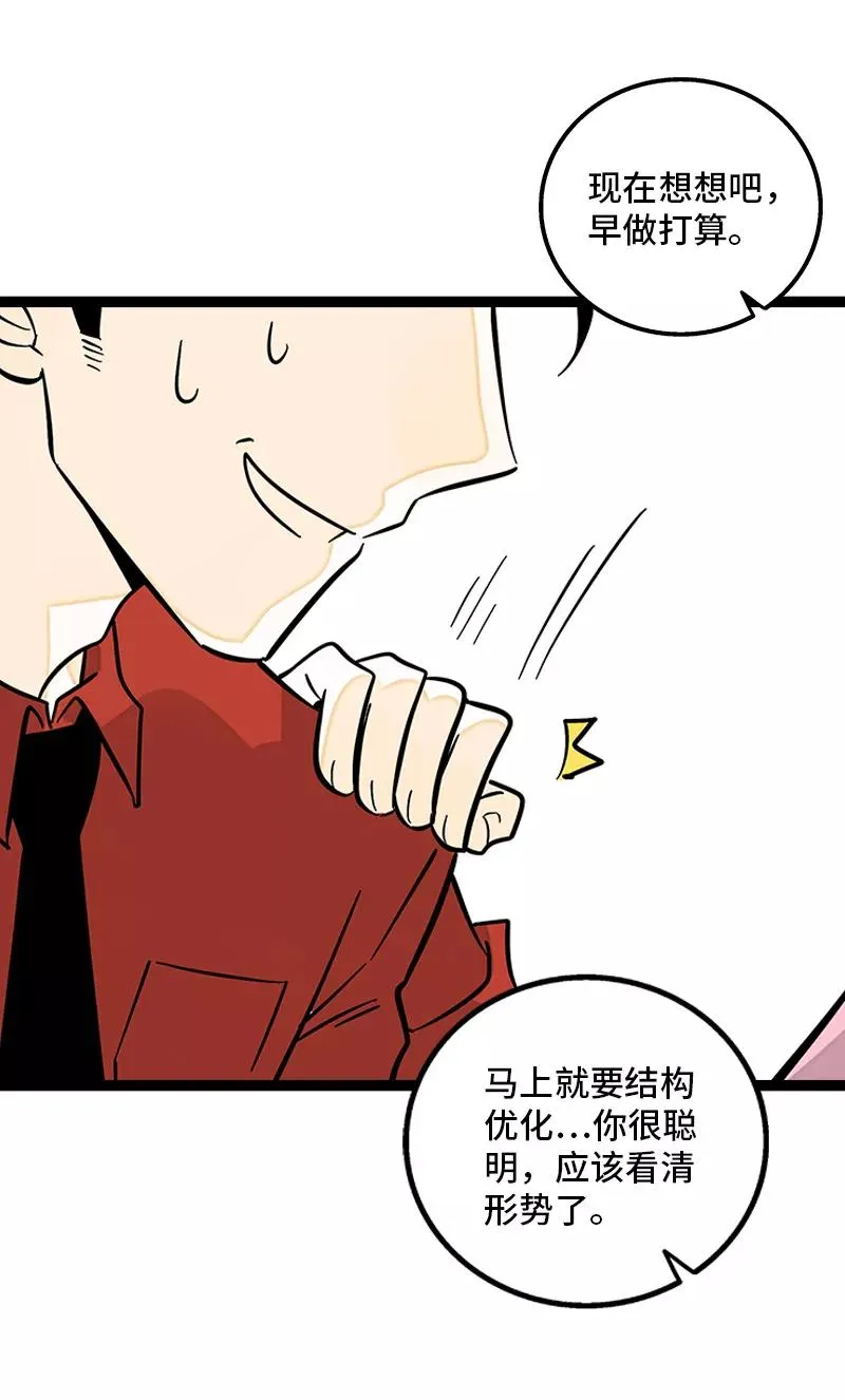 第140话 互为避风港22