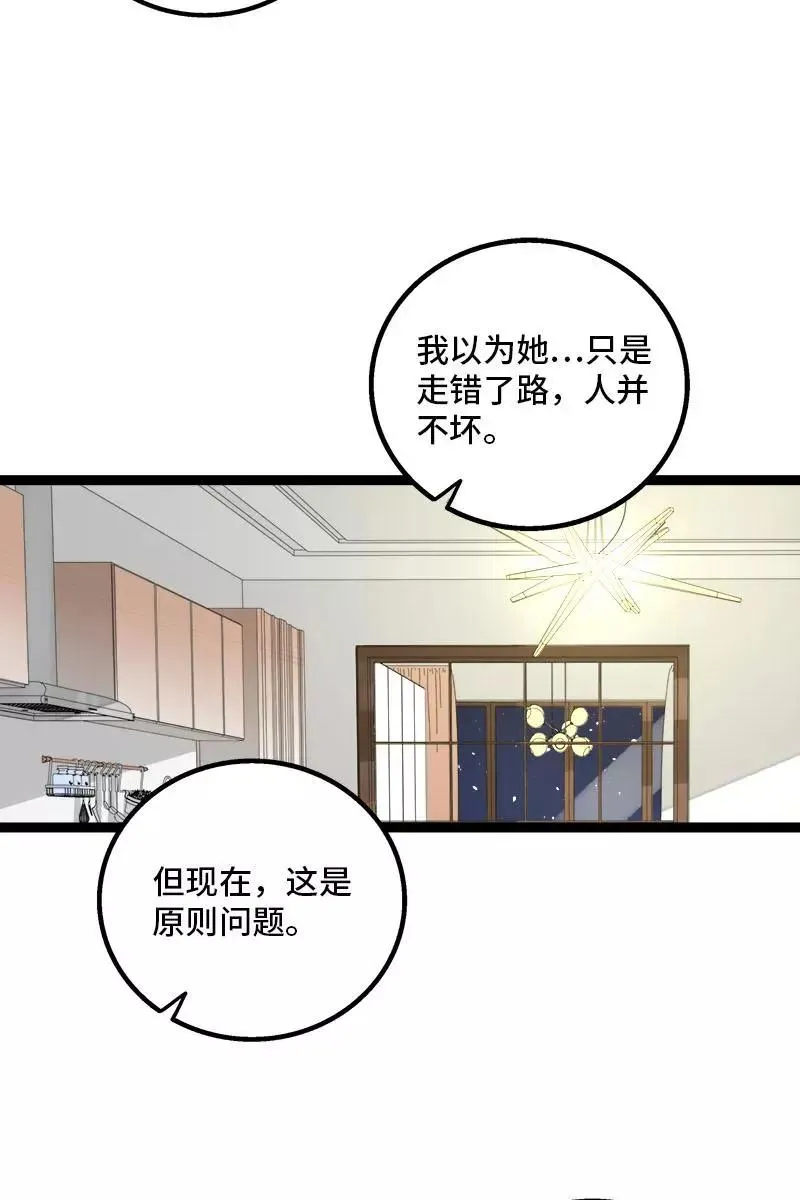 第130话 定情戒指41