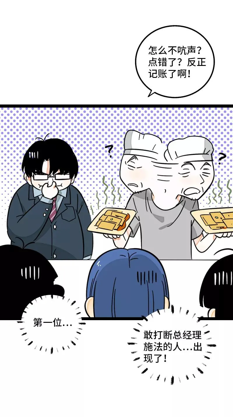 第158话 开工大吉32