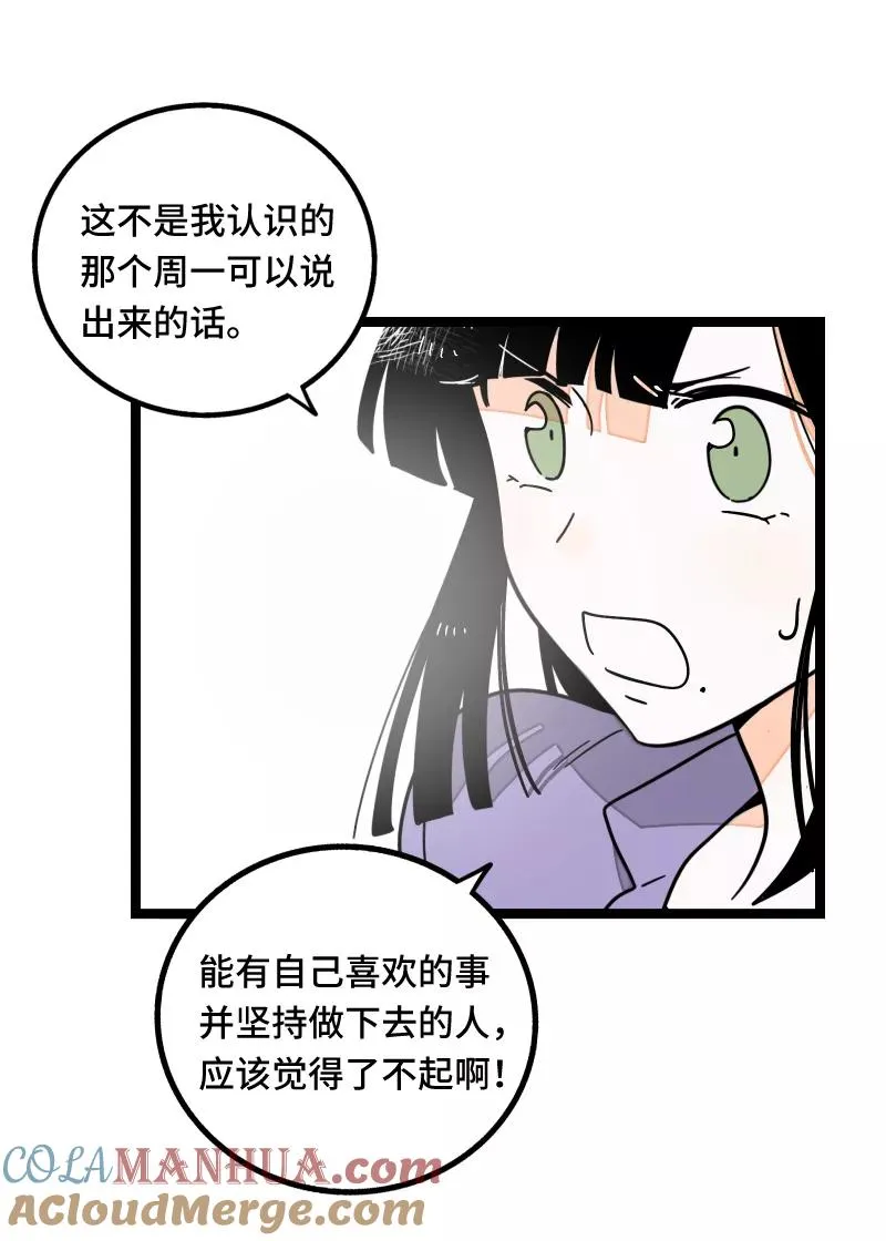 第59话 山有木兮28