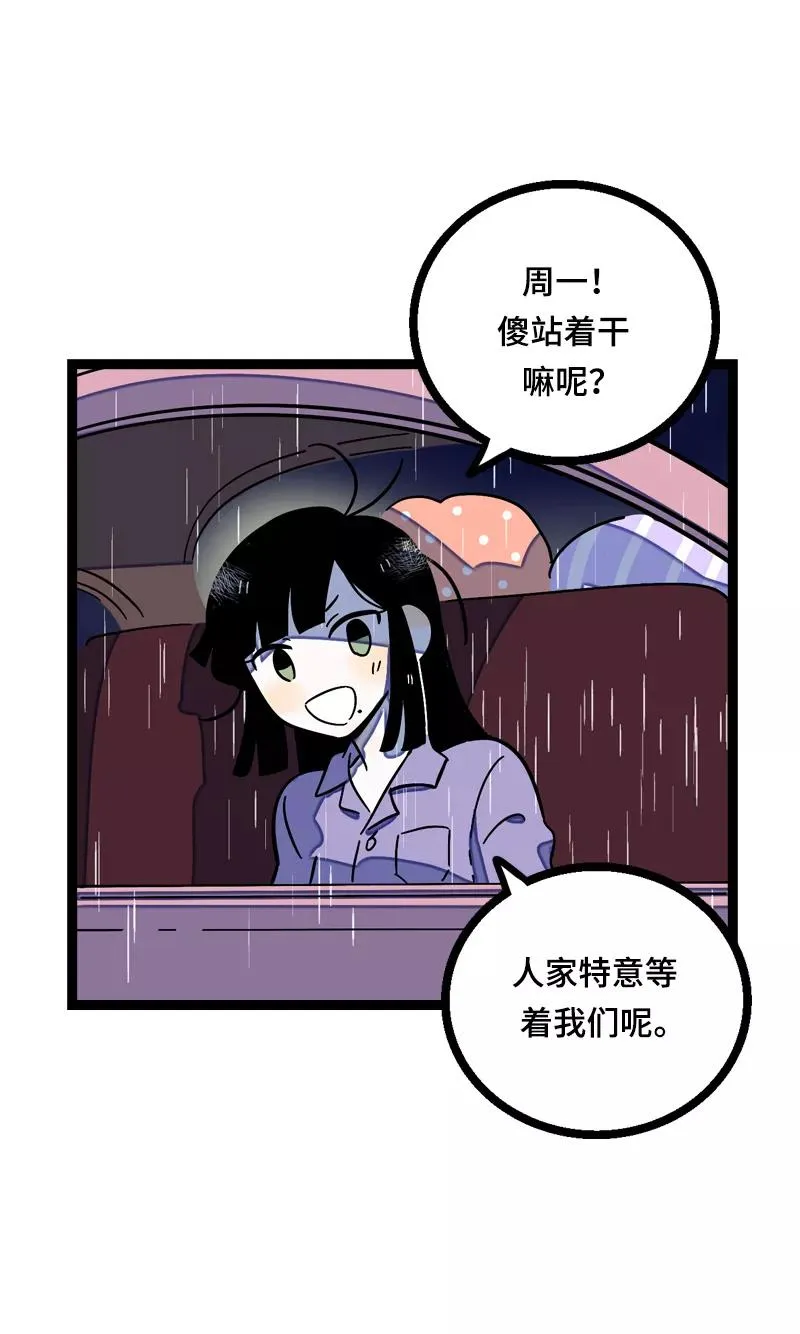 第17话 空降未婚妻？37