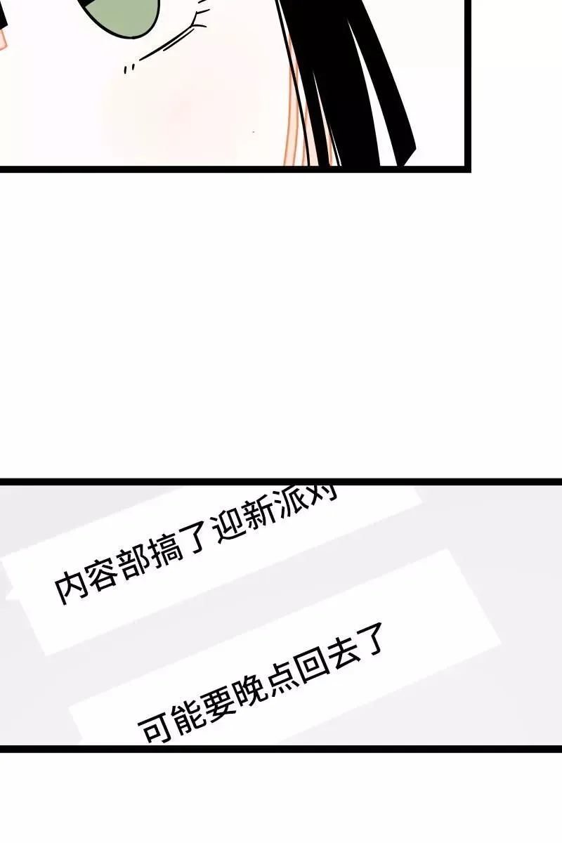 第114话 我是你的上司38