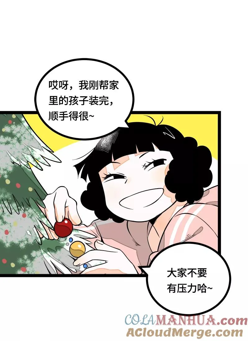 第39话 圣诞节惊喜6