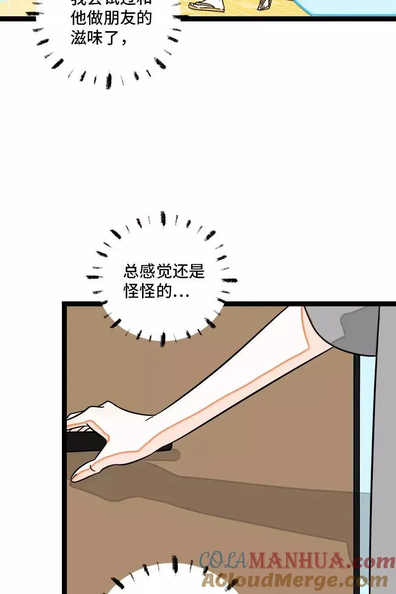 第110话 一日情侣6