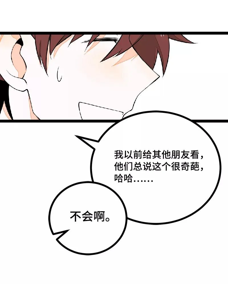 第40话 有故事的水32