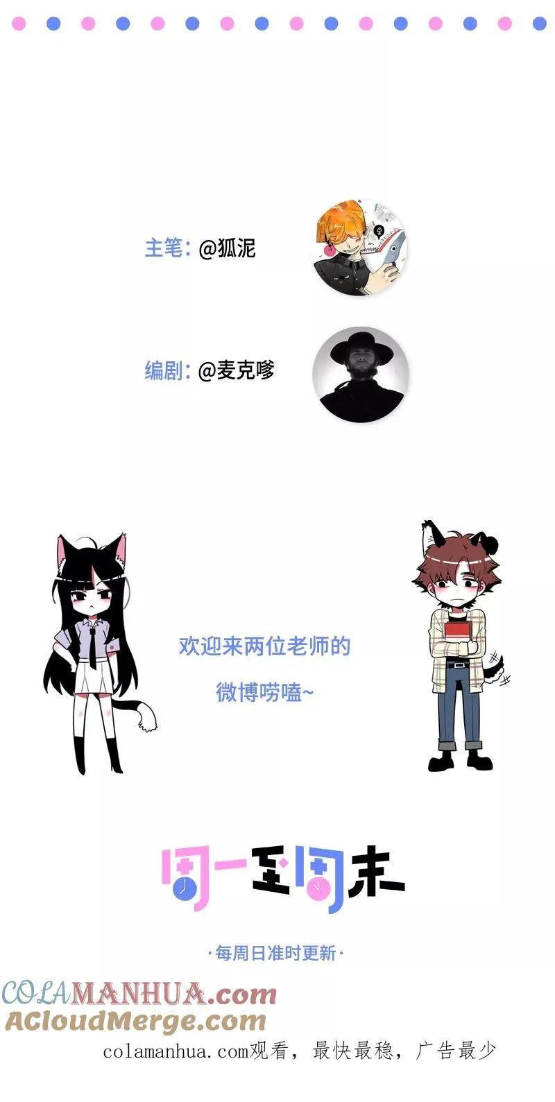 第152话 幸存者偏差51
