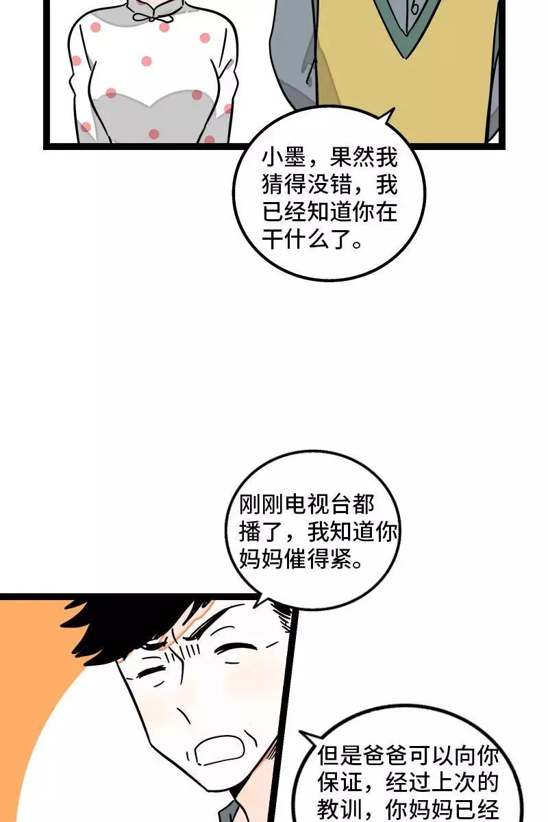 第95话 珍贵的宝藏31