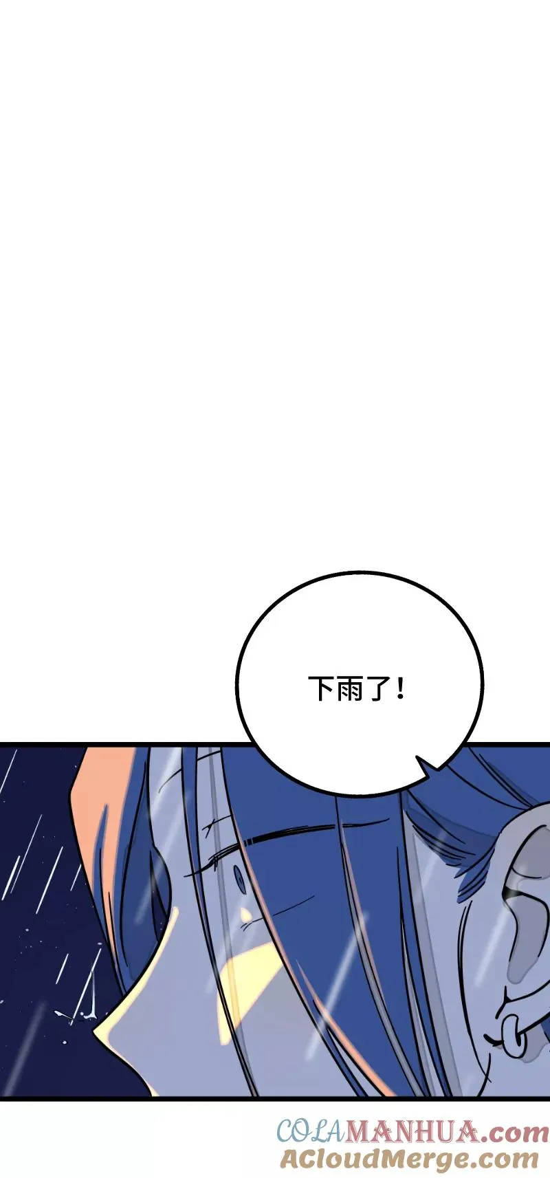 第65话 当时的月光30