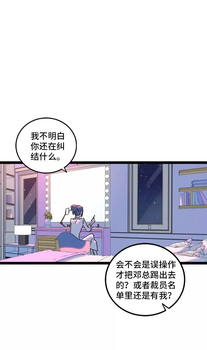 第156话 站队2