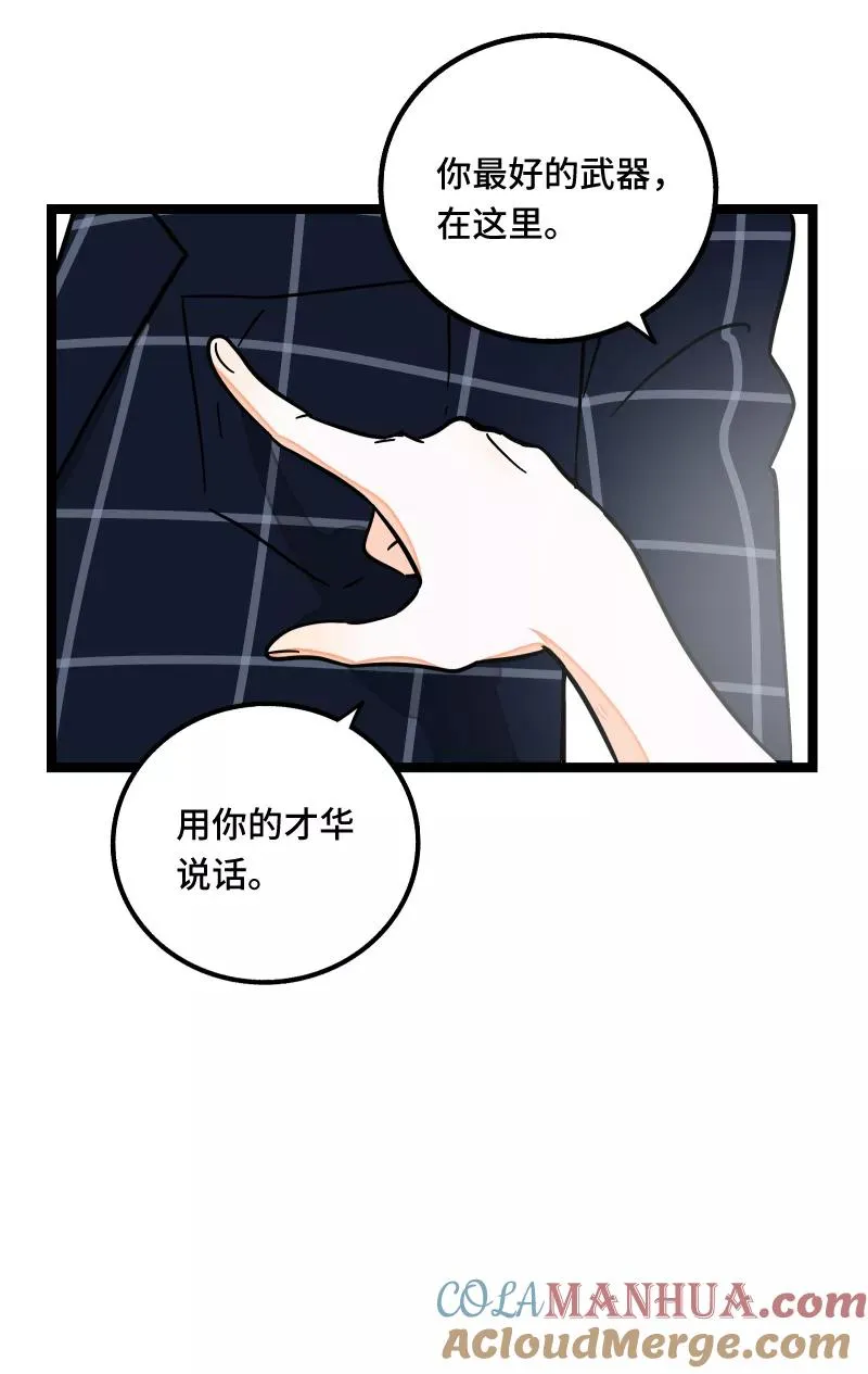 第59话 山有木兮38