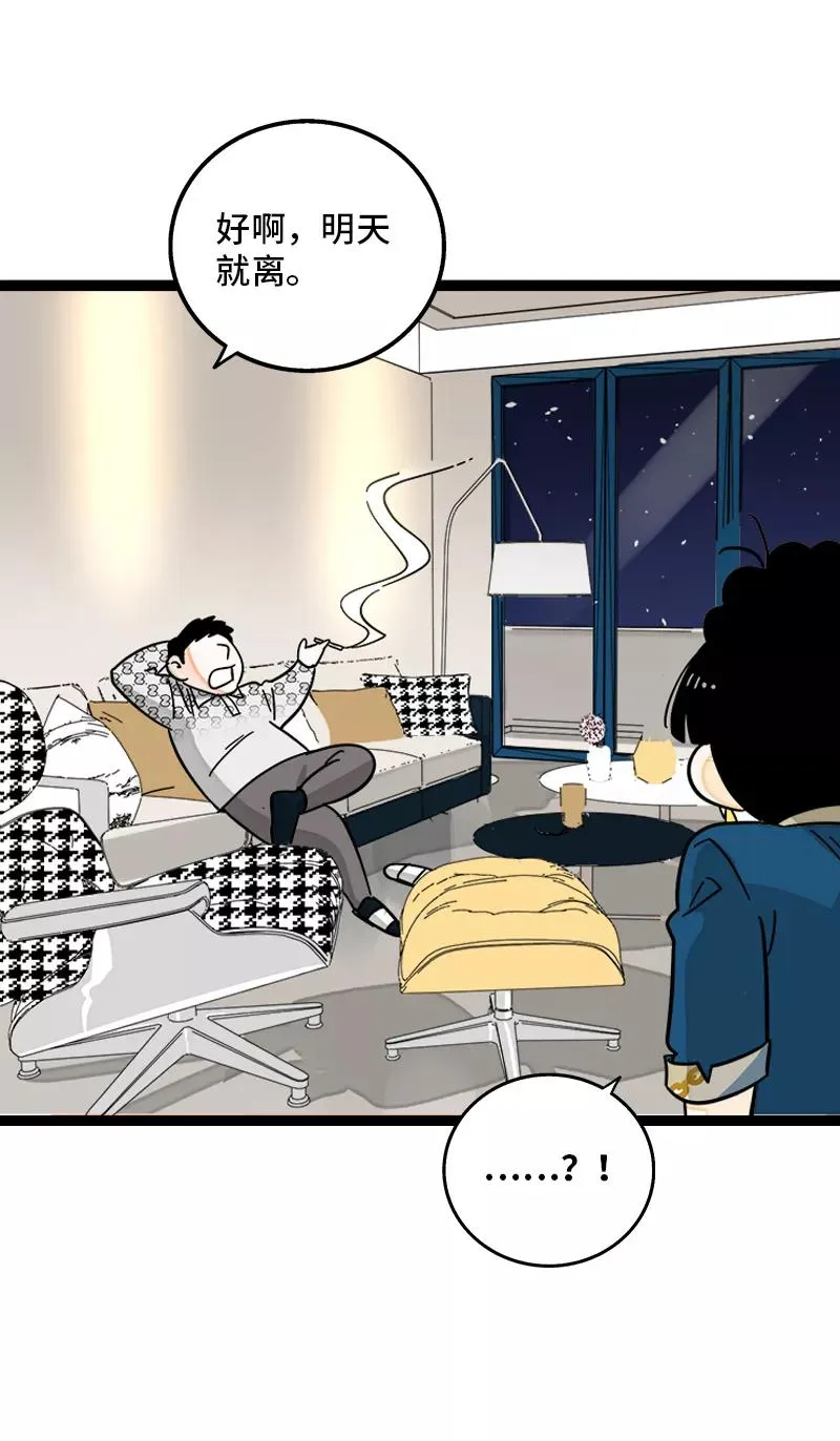 第154话 “毕业”10