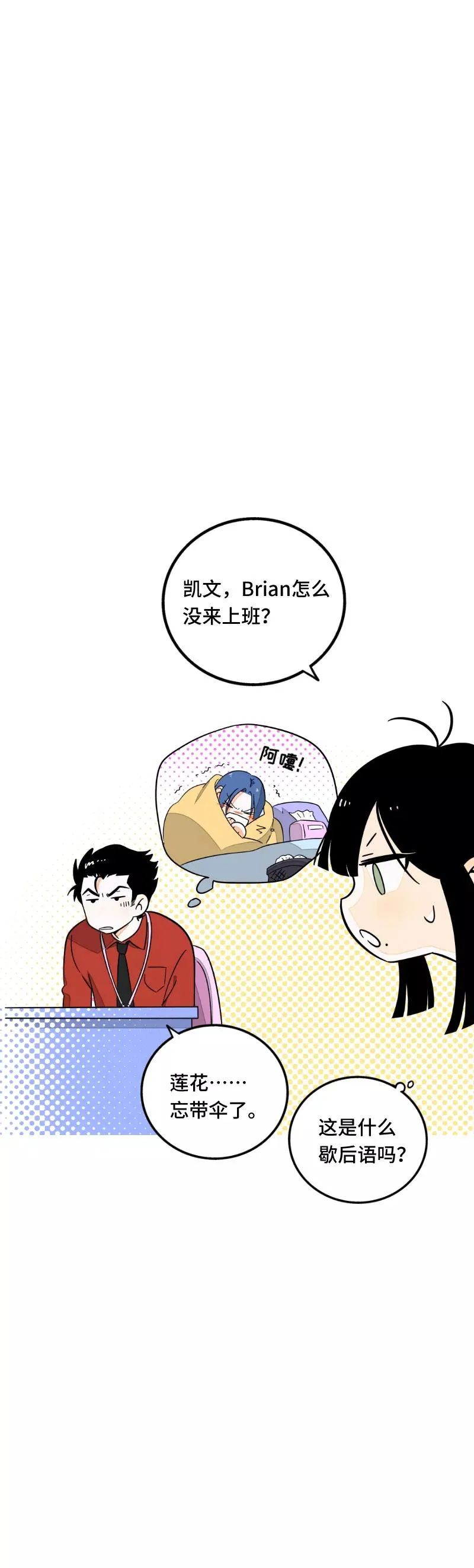 第65话 当时的月光44