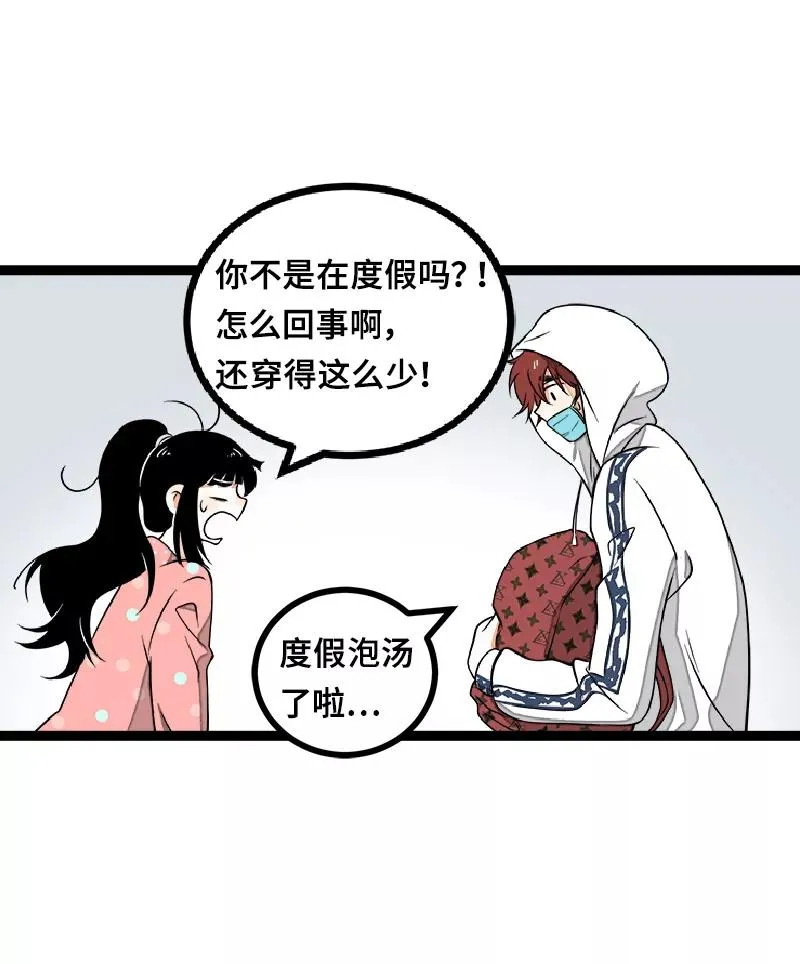 第45话 身为人的责任41