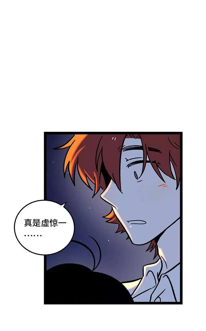 第75话 没有期望 就不会失望41