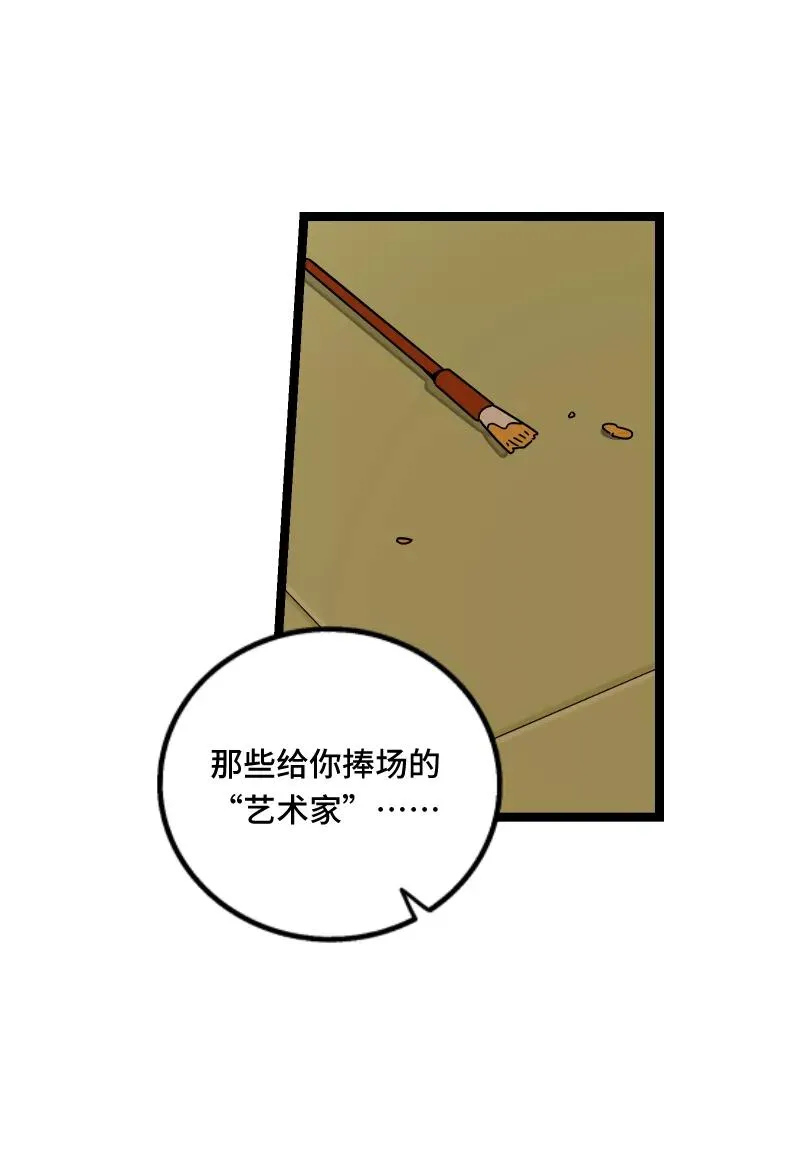 第58话 辞职29