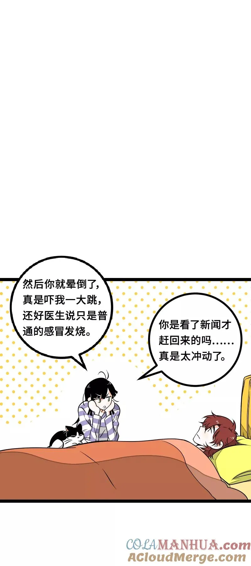第45话 身为人的责任45