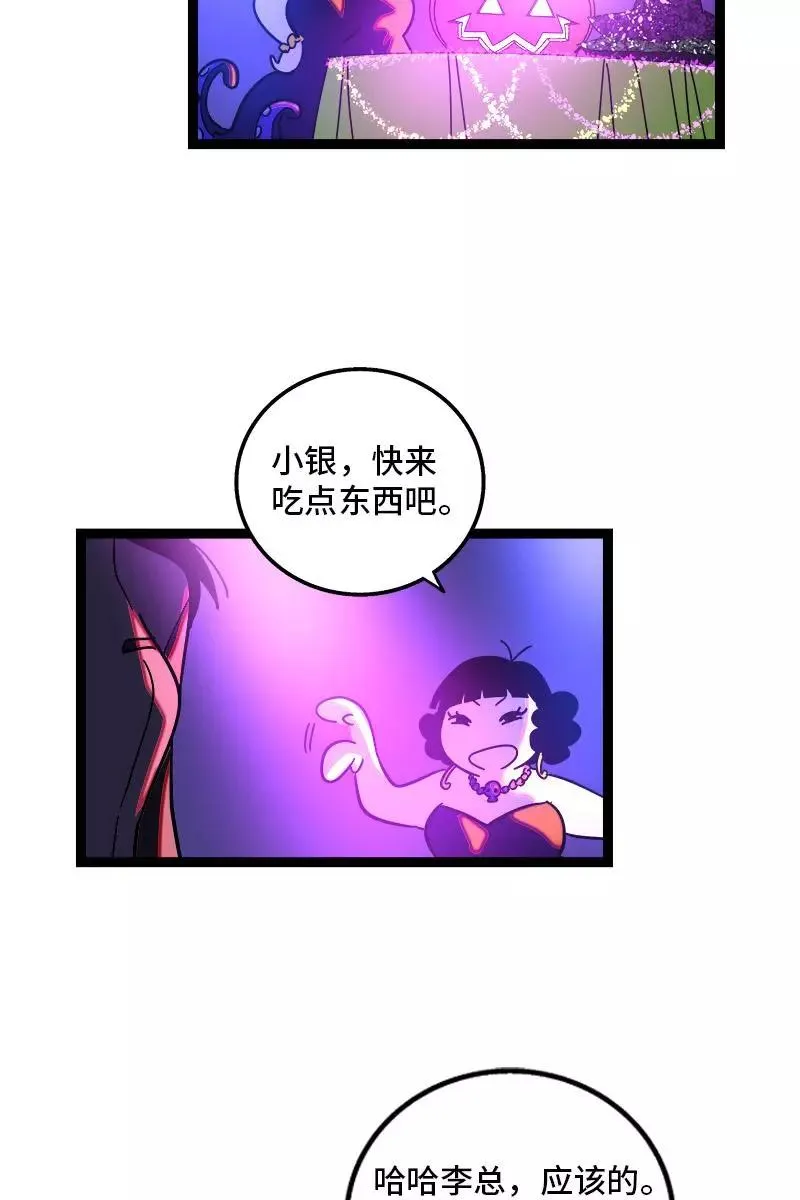 第81话 万圣节派对（下）4