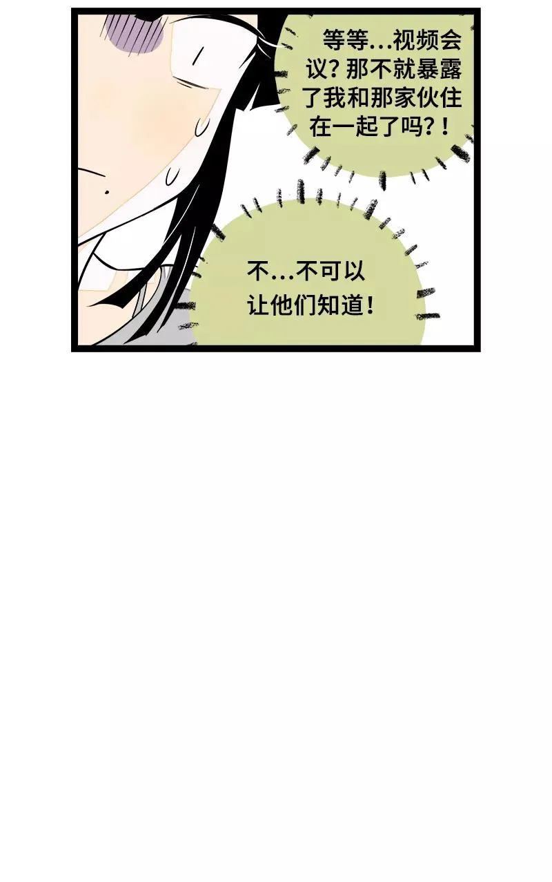 第47话 一窗之隔22