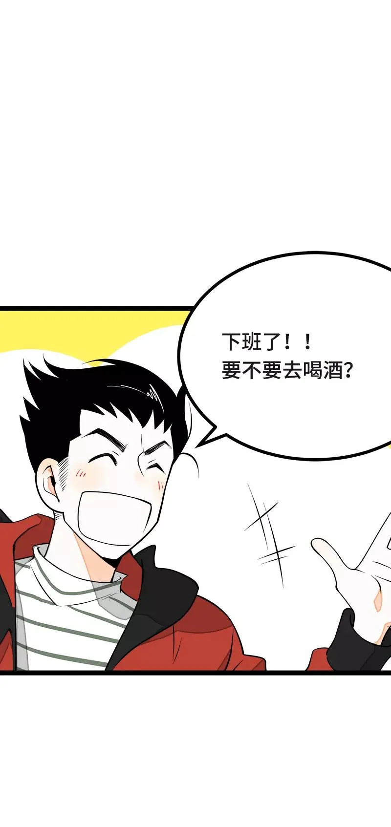 第42话 姐妹派对2