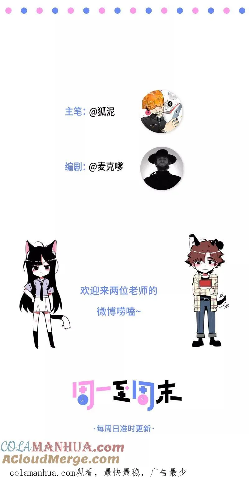 第148话 逃避无耻且无用45