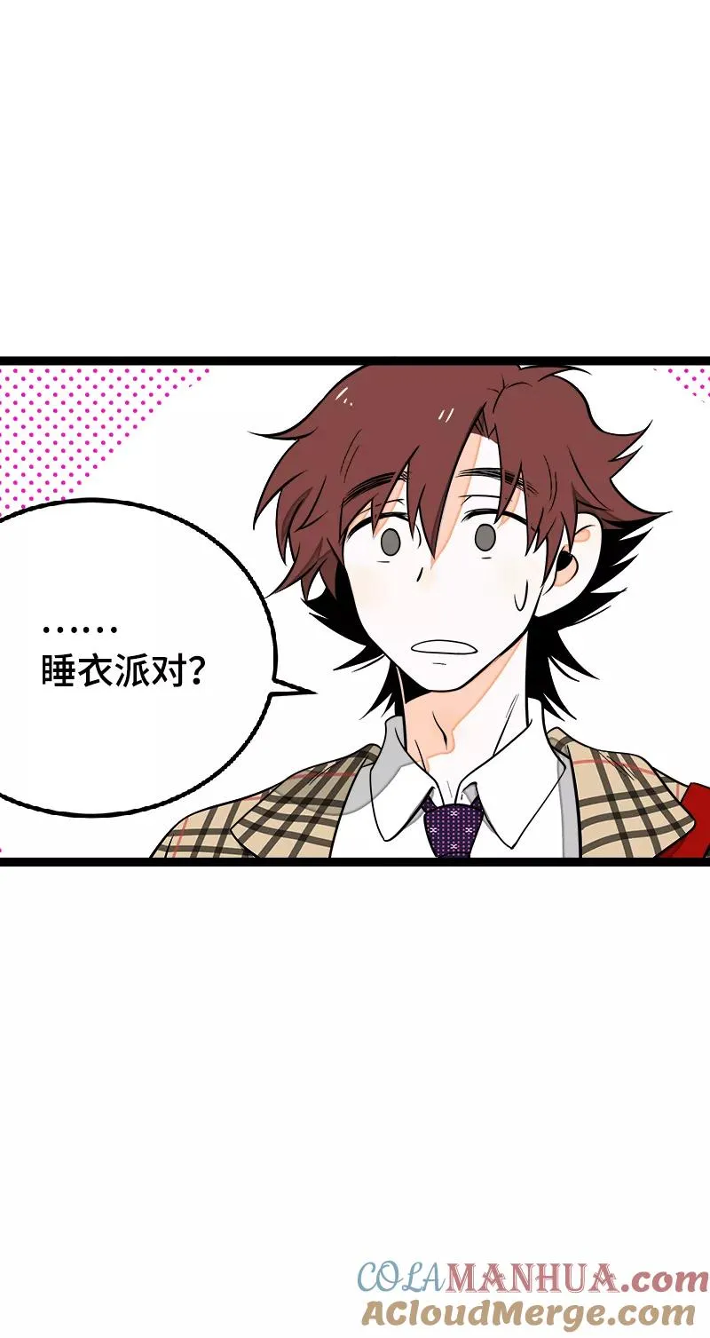第42话 姐妹派对42