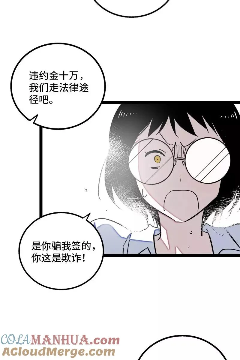 第132话 洗心革面 重新做人21