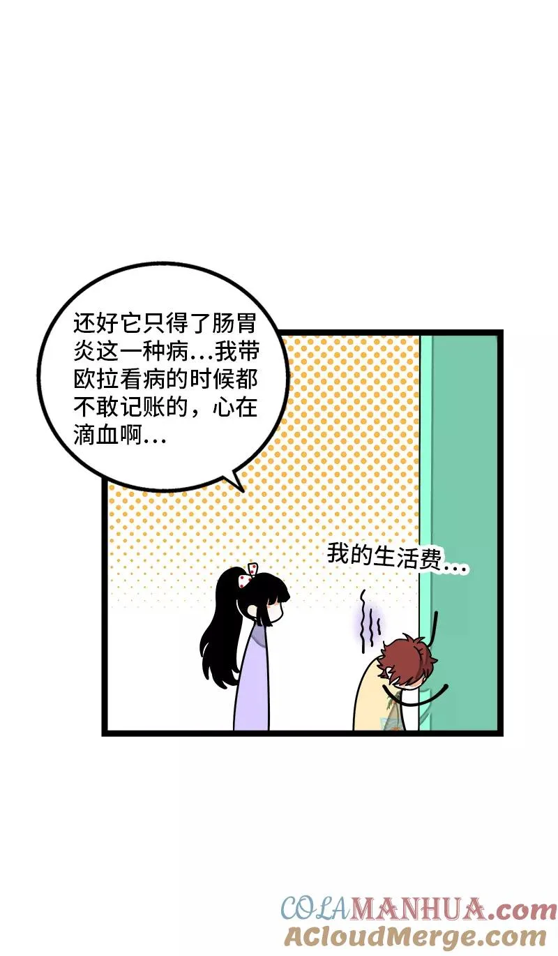 第69话 责任感34