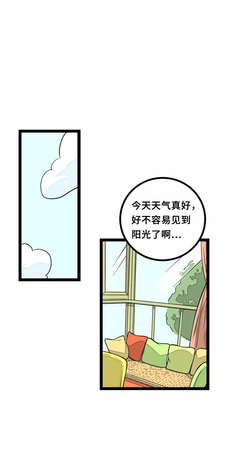 第46话 此时相望不相闻2