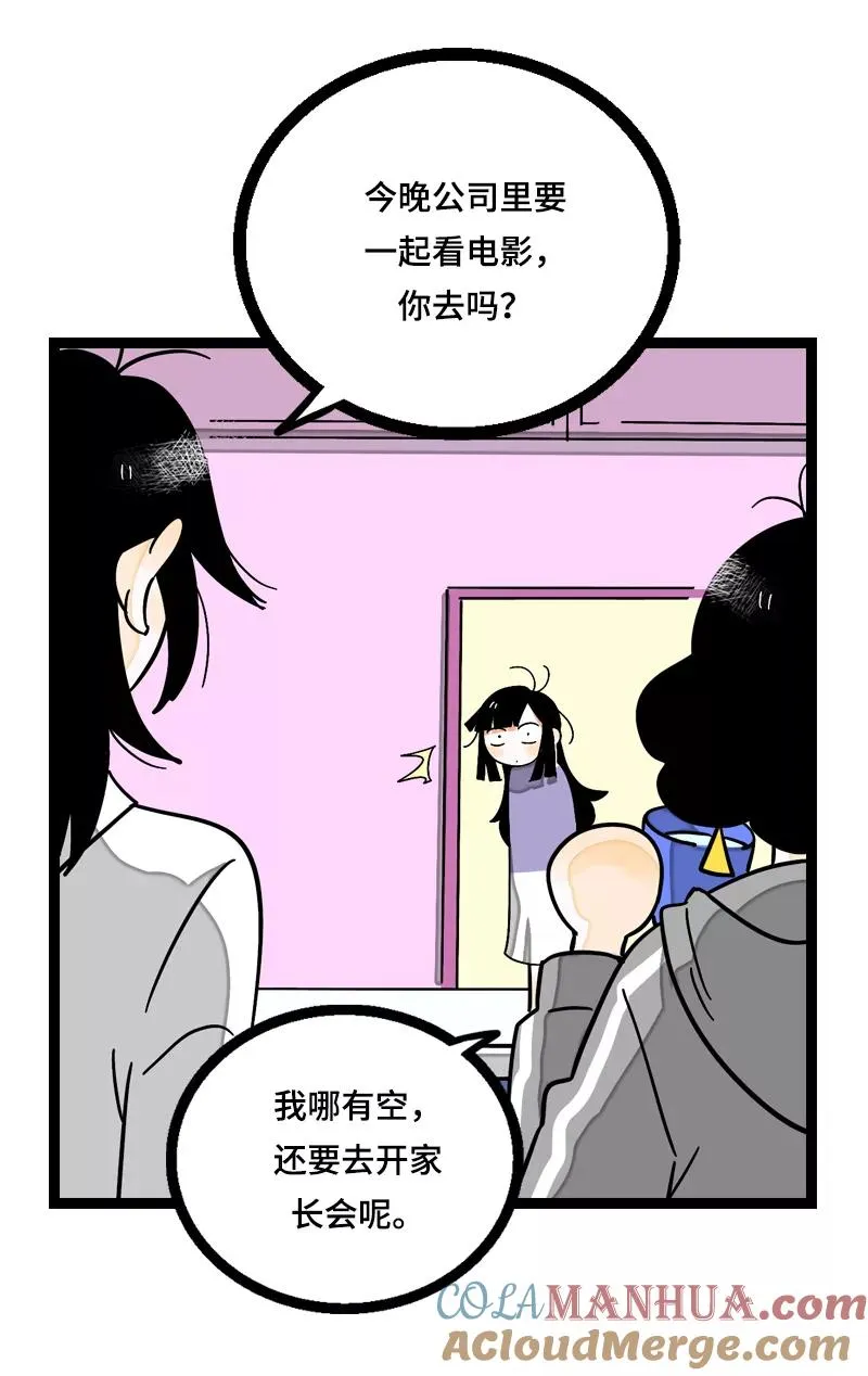 第12话 老大喜欢的类型6