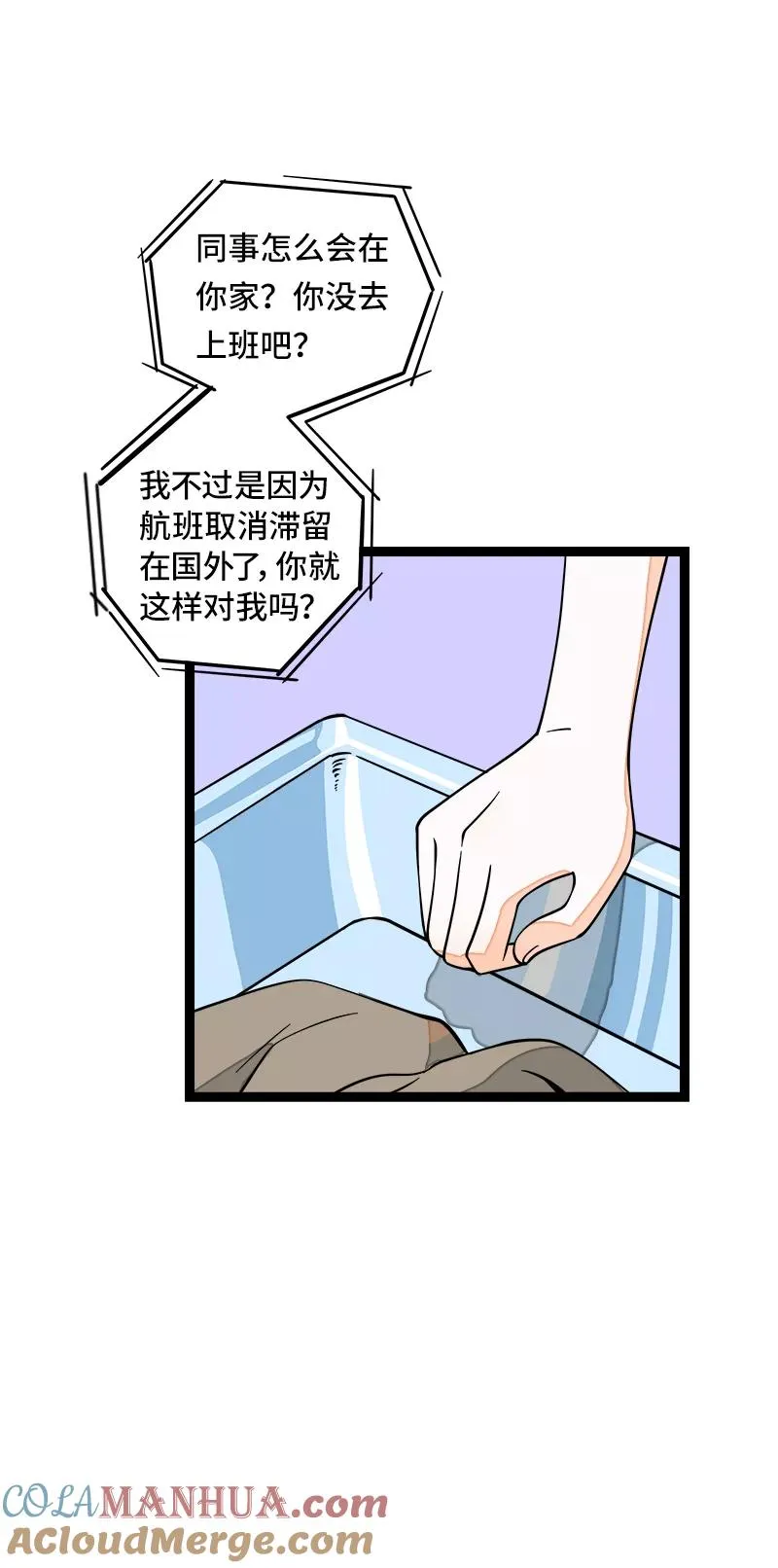 第51话 网络暴力（下）3