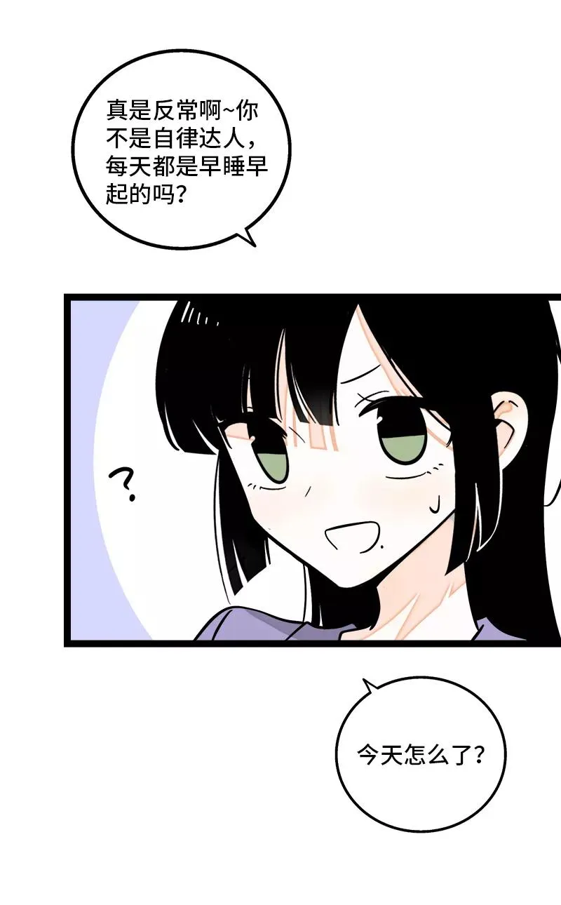 第166话 休息一下，爱人们4