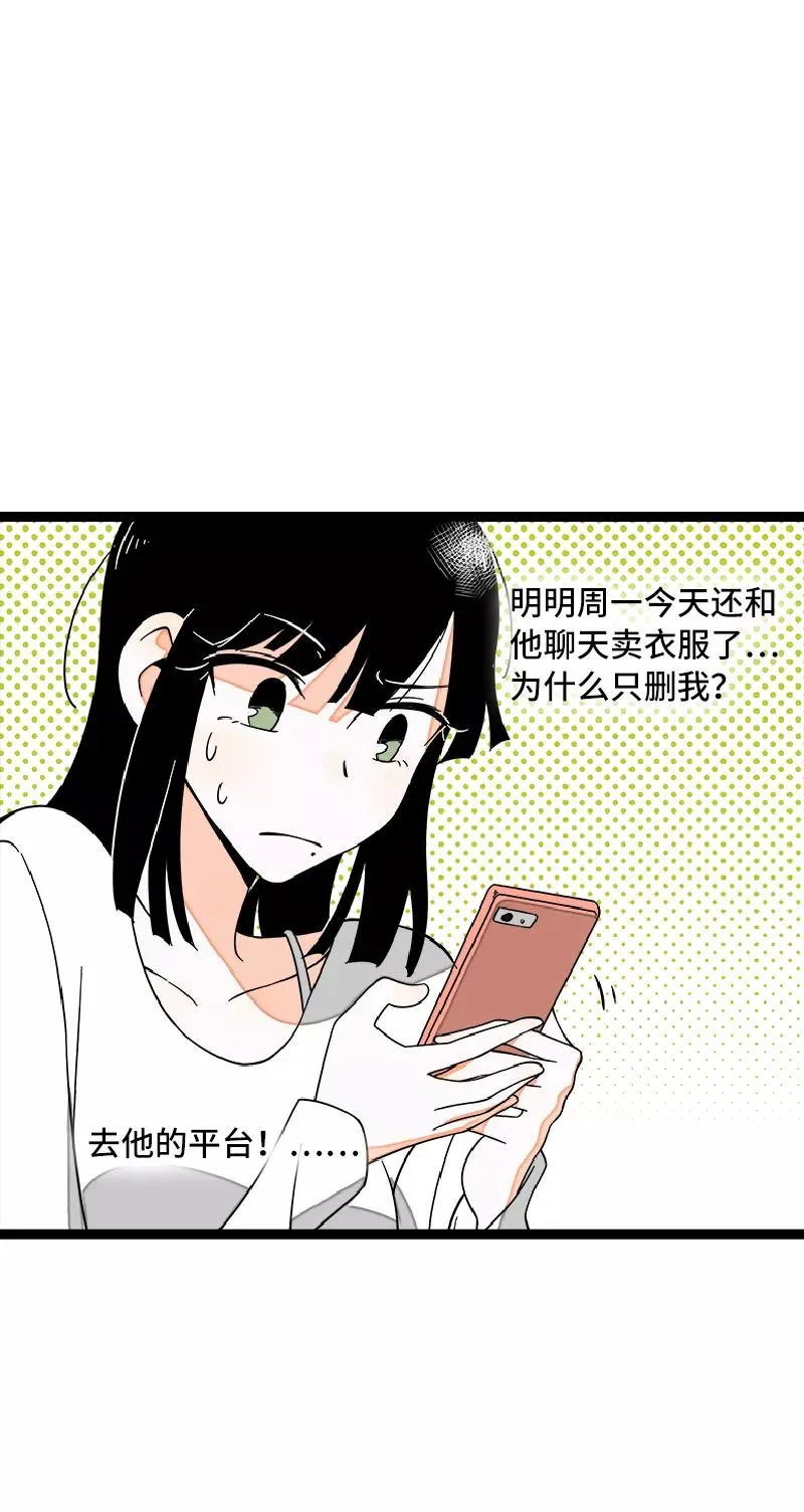 第50话 网络暴力（上）37