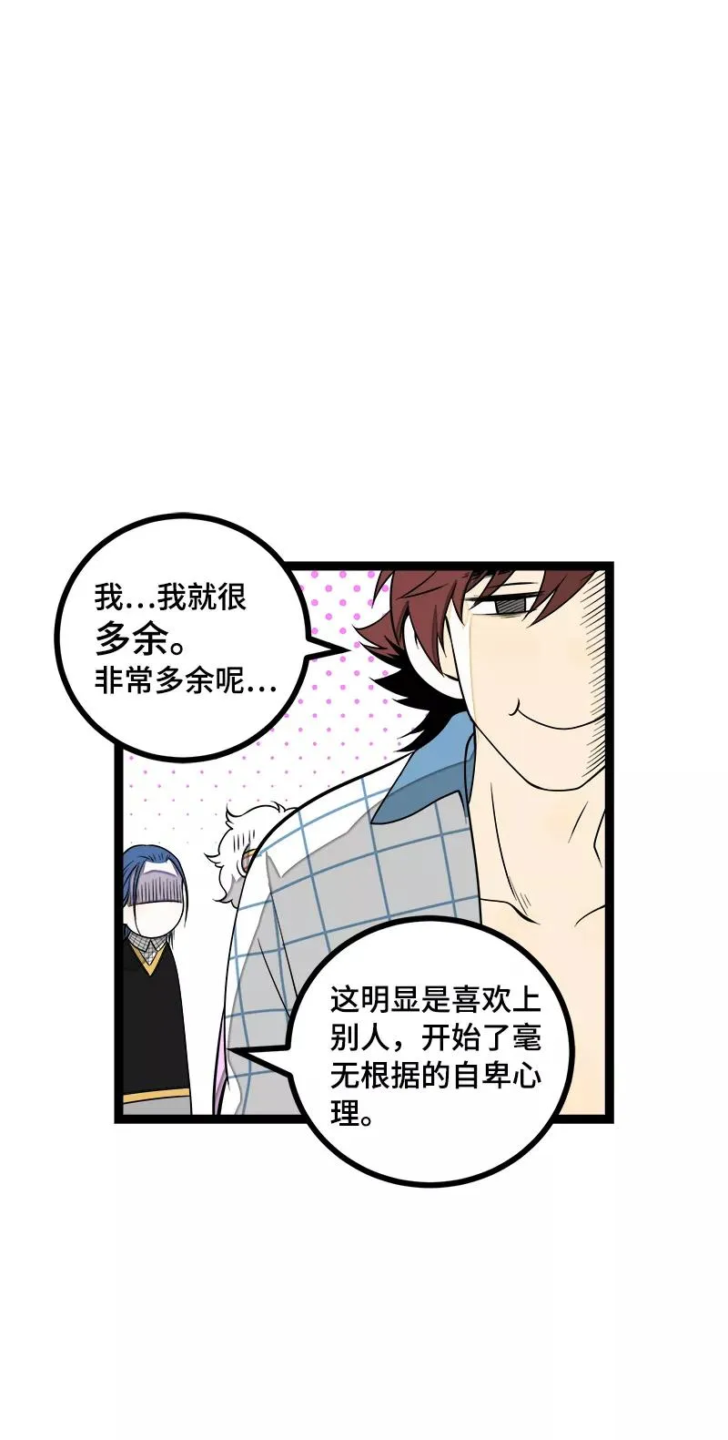 第43话 周一大改造17