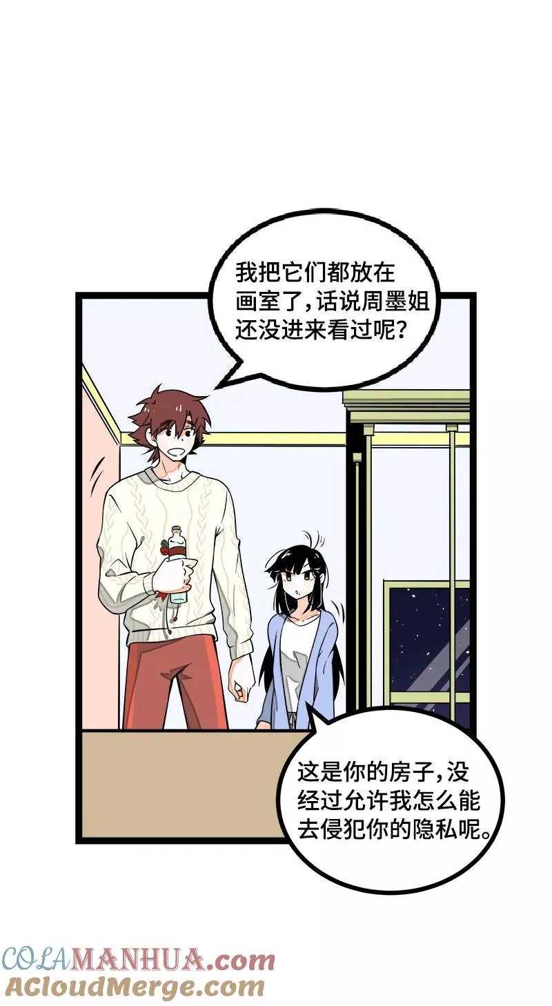 第40话 有故事的水12